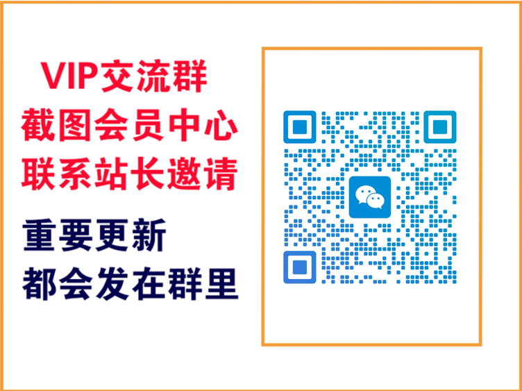 钱途社网创【VIP会员专属交流群】-钱途社