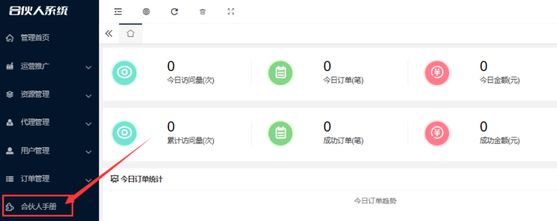 搭建小程序知识付费系统,自己做站长挣钱,日入1000+很轻松