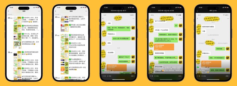 搭建小程序知识付费系统,自己做站长挣钱,日入1000+很轻松