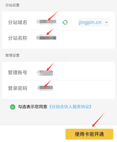 搭建小程序知识付费系统,自己做站长挣钱,日入1000+很轻松