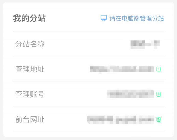 搭建小程序知识付费系统,自己做站长挣钱,日入1000+很轻松