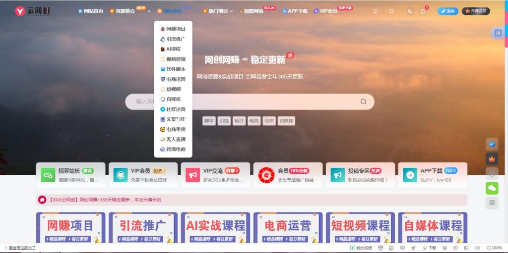 搭建小程序知识付费系统,自己做站长挣钱,日入1000+很轻松