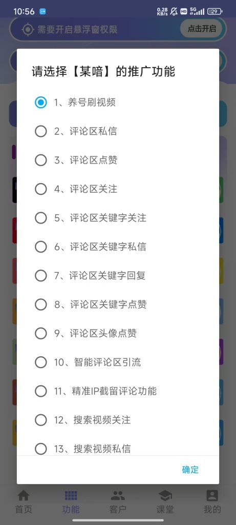 手机全能获客平台（年卡自提，有配套使用教程）