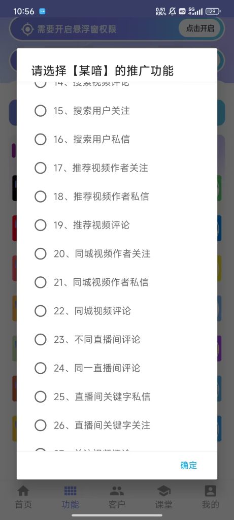 手机全能获客平台（年卡自提，有配套使用教程）