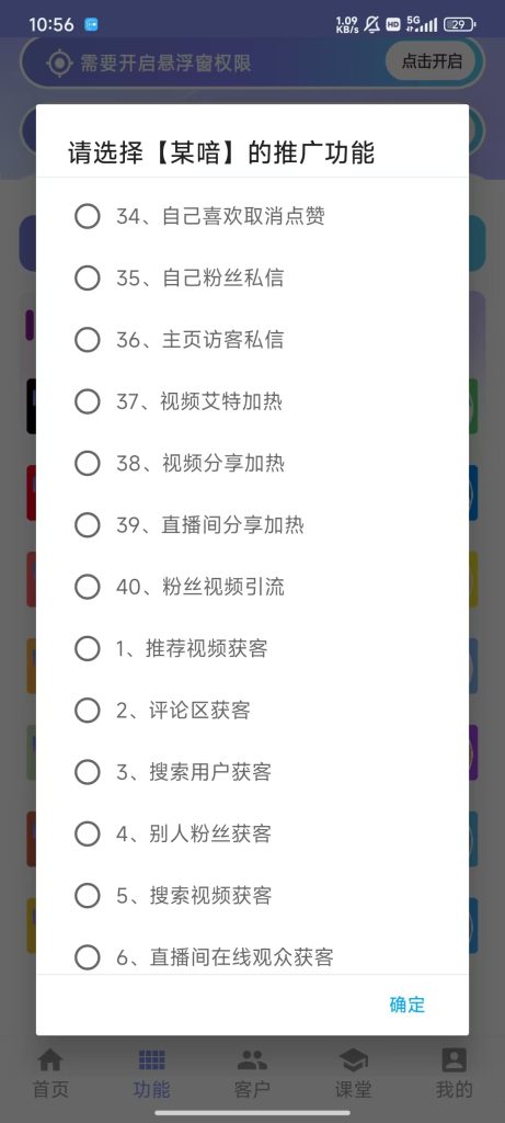 手机全能获客平台（年卡自提，有配套使用教程）