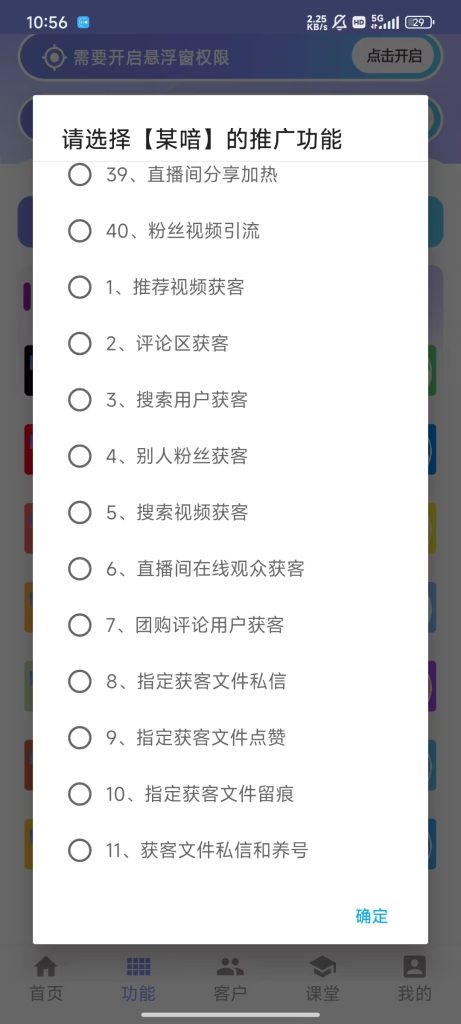 手机全能获客平台（年卡自提，有配套使用教程）