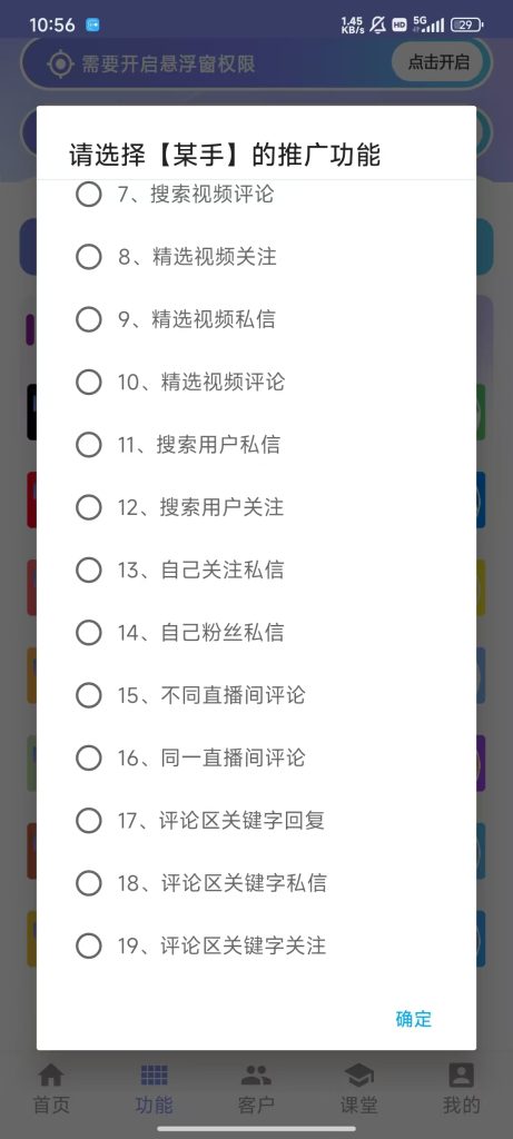 手机全能获客平台（年卡自提，有配套使用教程）