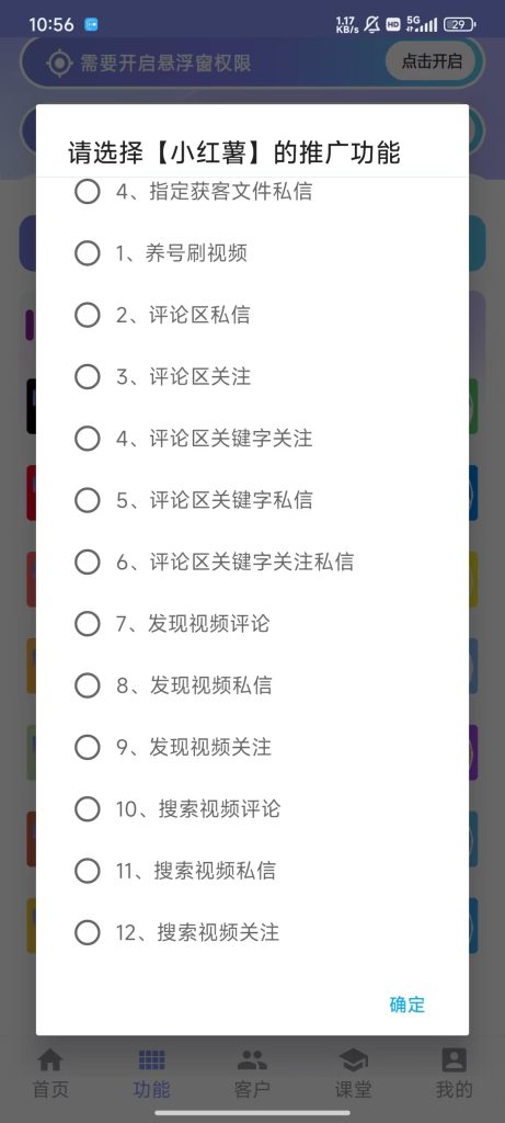 手机全能获客平台（年卡自提，有配套使用教程）