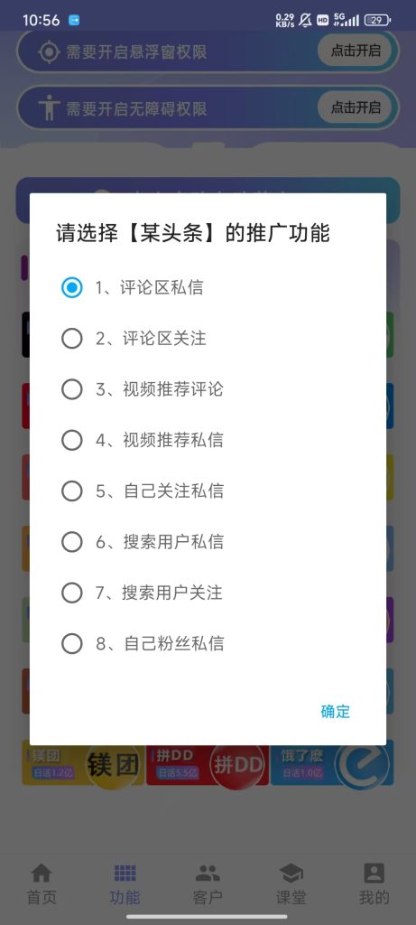 手机全能获客平台（年卡自提，有配套使用教程）