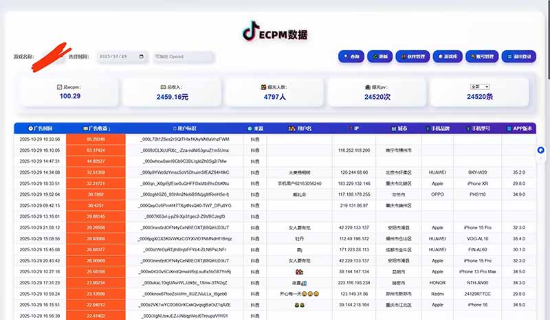 2025风口项目,稳定收入,可保障,小白可入-钱途社