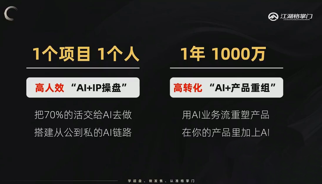 格掌门·操盘研习社-钱途社