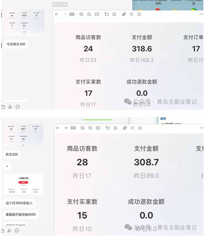 黄岛主小红书考题虚拟项目1.0：不用卷K12也能月入过万(价值2988的课程-钱途社