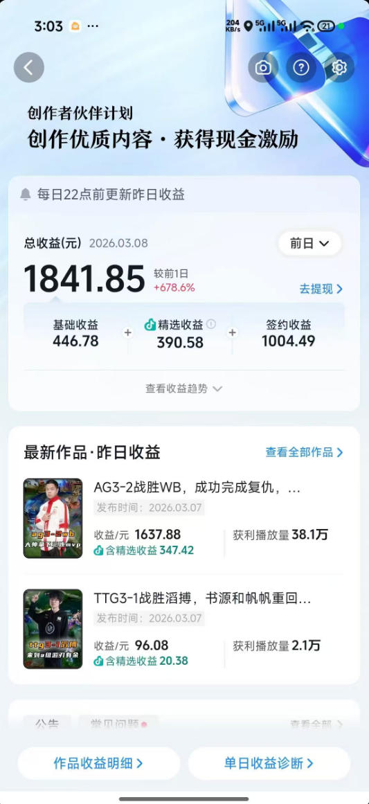 抖音11w博主王者荣耀解说课:零基础学文案配音剪辑,解锁伙伴计划,日入千元-钱途社