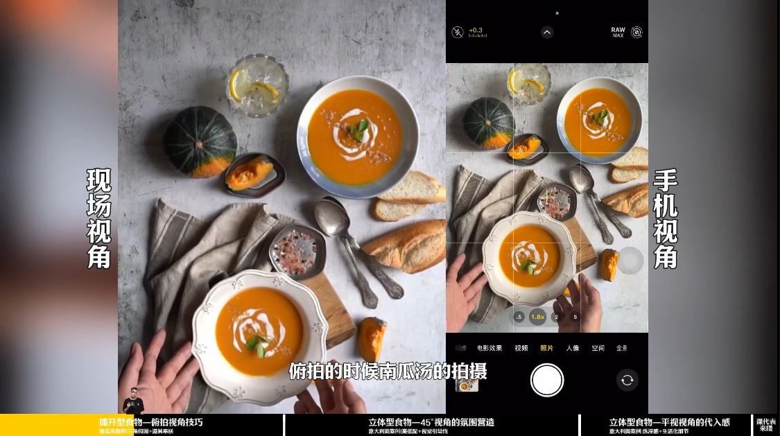 金老师·2025爆款手机静物摄影实战课-钱途社