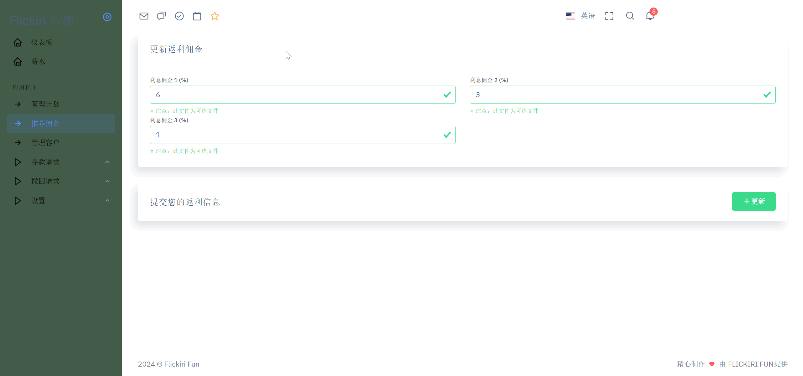 Flickiri Fun海外电影投资理财源码 影视理财类源码-钱途社