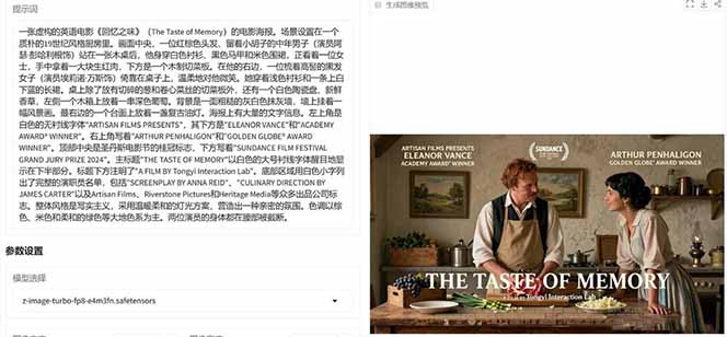 Z-Image -照片级AI文生图神器ComfyUI一键整合包显存8G可用-钱途社