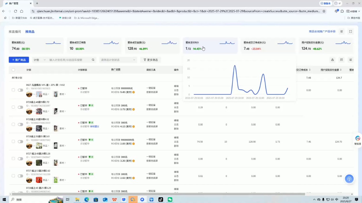 半野老师·直播带货起量与微付费必学课视频号-钱途社