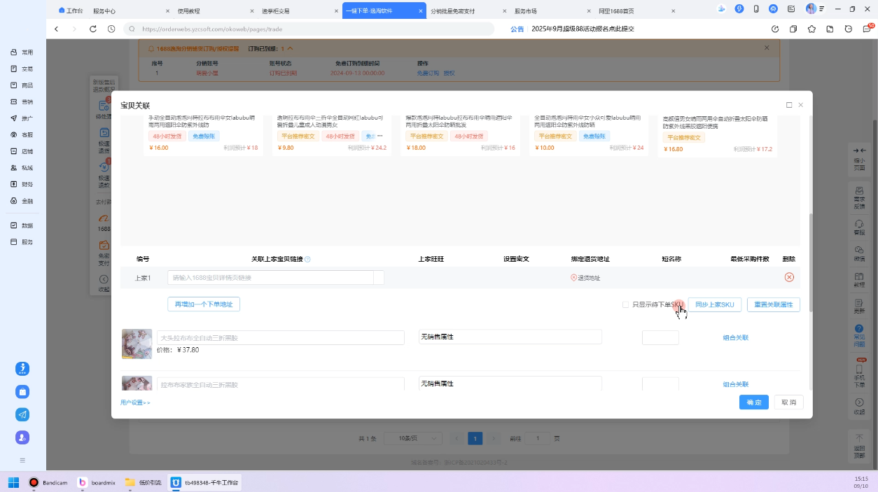 淘宝低价引流与运营全攻略(更新9月)-钱途社