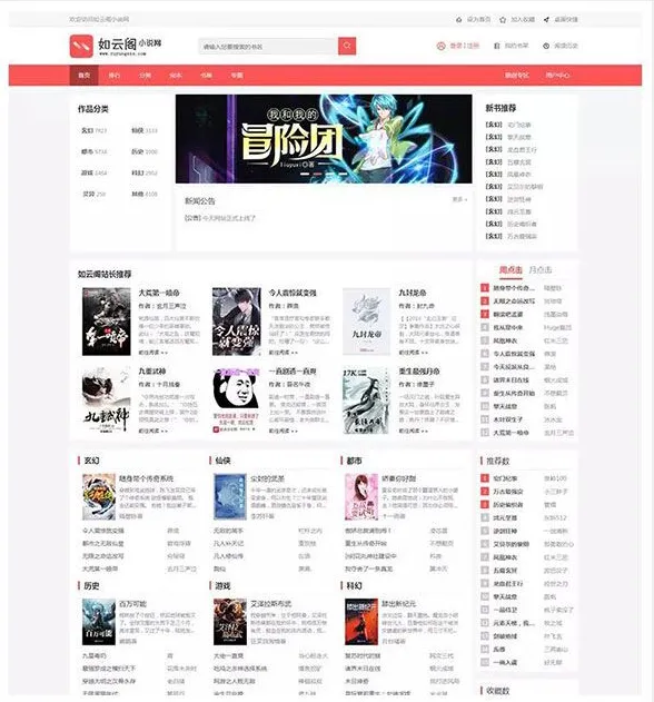 PTCMS(PHP聚合小说网站源码)-钱途社