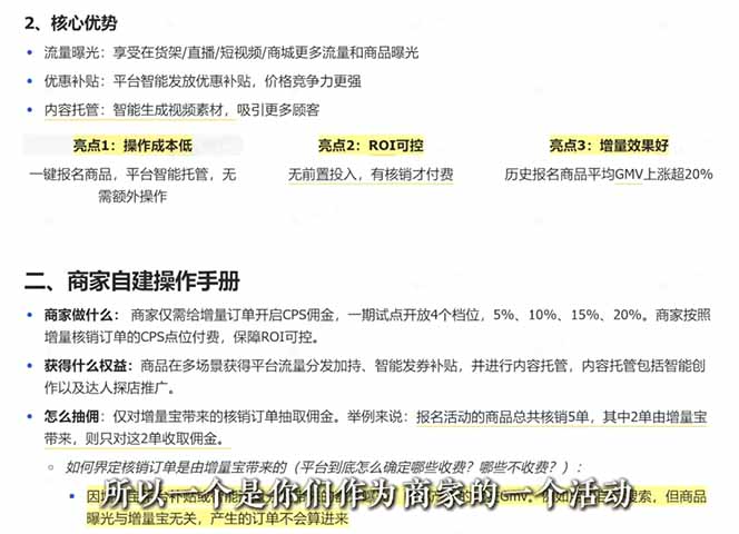 2026新实体获客必修课：抖音全域经营实操，从认知破局到持续盈利-钱途社