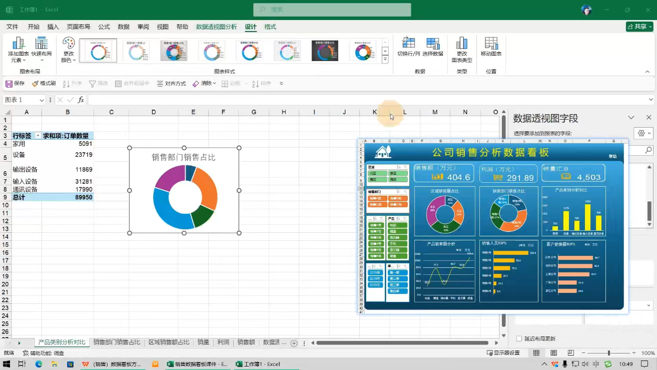 夏老师·WPS Excel办公(精讲课)-钱途社