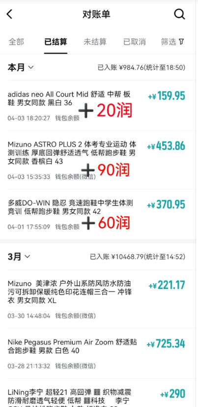 得物搬砖，0成本起步每天30分钟，月入2000+，0成本，0囤货，0发货，纯賺差价-钱途社