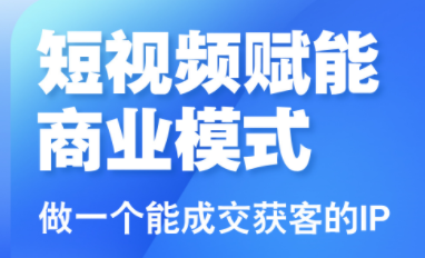 大光老师·三农短视频赋能商业模式视频课(更新)-钱途社