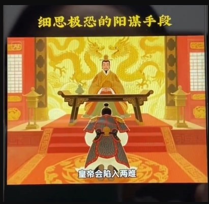 AI古风阳谋短视频教程,蓝海项目,可以涨粉橱窗卖书分成计划等-钱途社