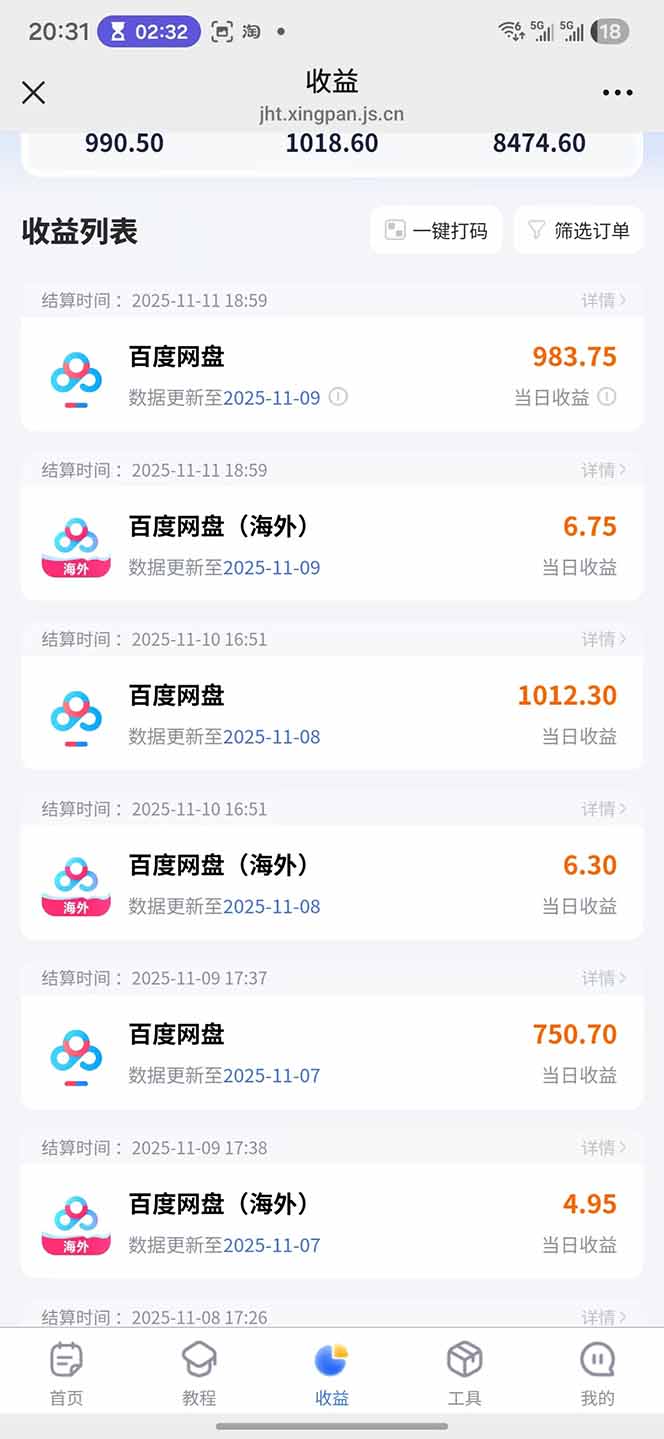 百度ai智能体·网盘拉新躺赚教程2.0：单日收益高达1800元，30收入15w+-钱途社