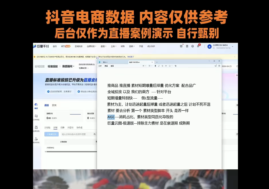 赵老师·全域短视频及直播间千川实操-钱途社