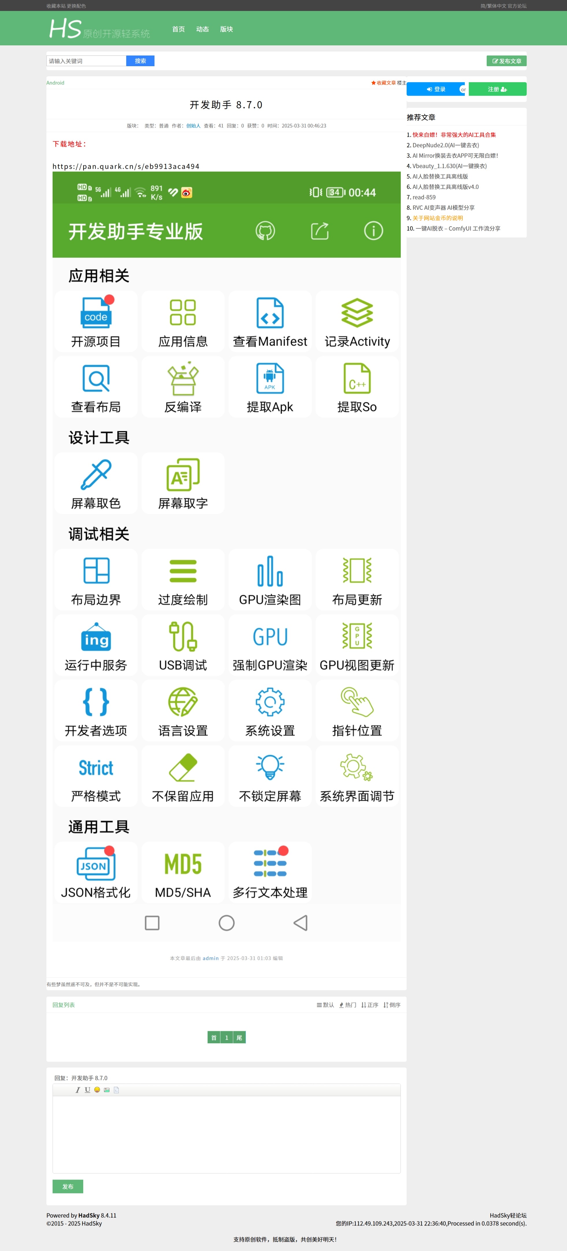 某资源网1500+数据,安装即可运营! 第2张 某资源网1500+数据,安装即可运营! 第2张