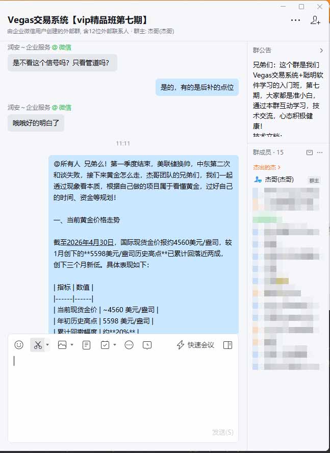 图片[1]-海外美金AI搬砖技术Vegas交易技术+聪明软件【训练营第七期】，日赚50-100U-钱途社