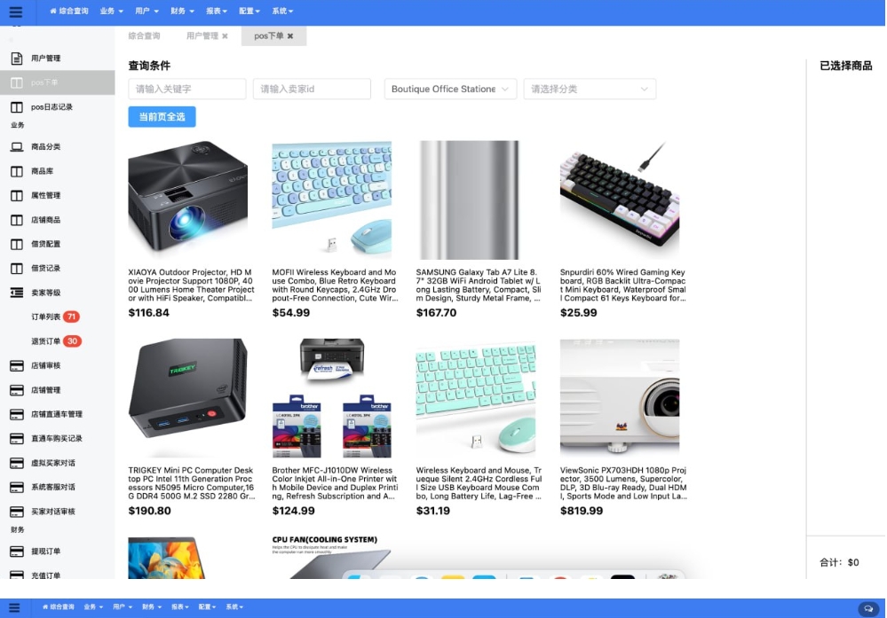 图片[1]-A2691最新2025Tiktok跨境电商内嵌商城多语言tk源码搭建-柠檬源码网