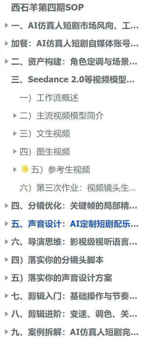 AI仿真人短剧实战营第四期,21天做出第一部AI仿真人短剧,普通人也能入局AI短剧新赛道-钱途社