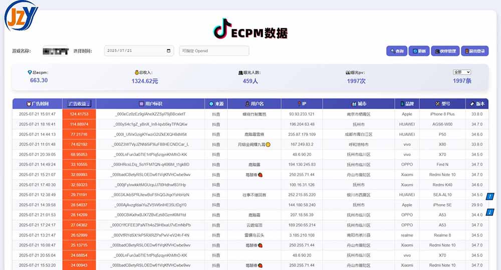 图片[1]-抖音小游戏，日赚2000＋2025最火赛道-钱途社