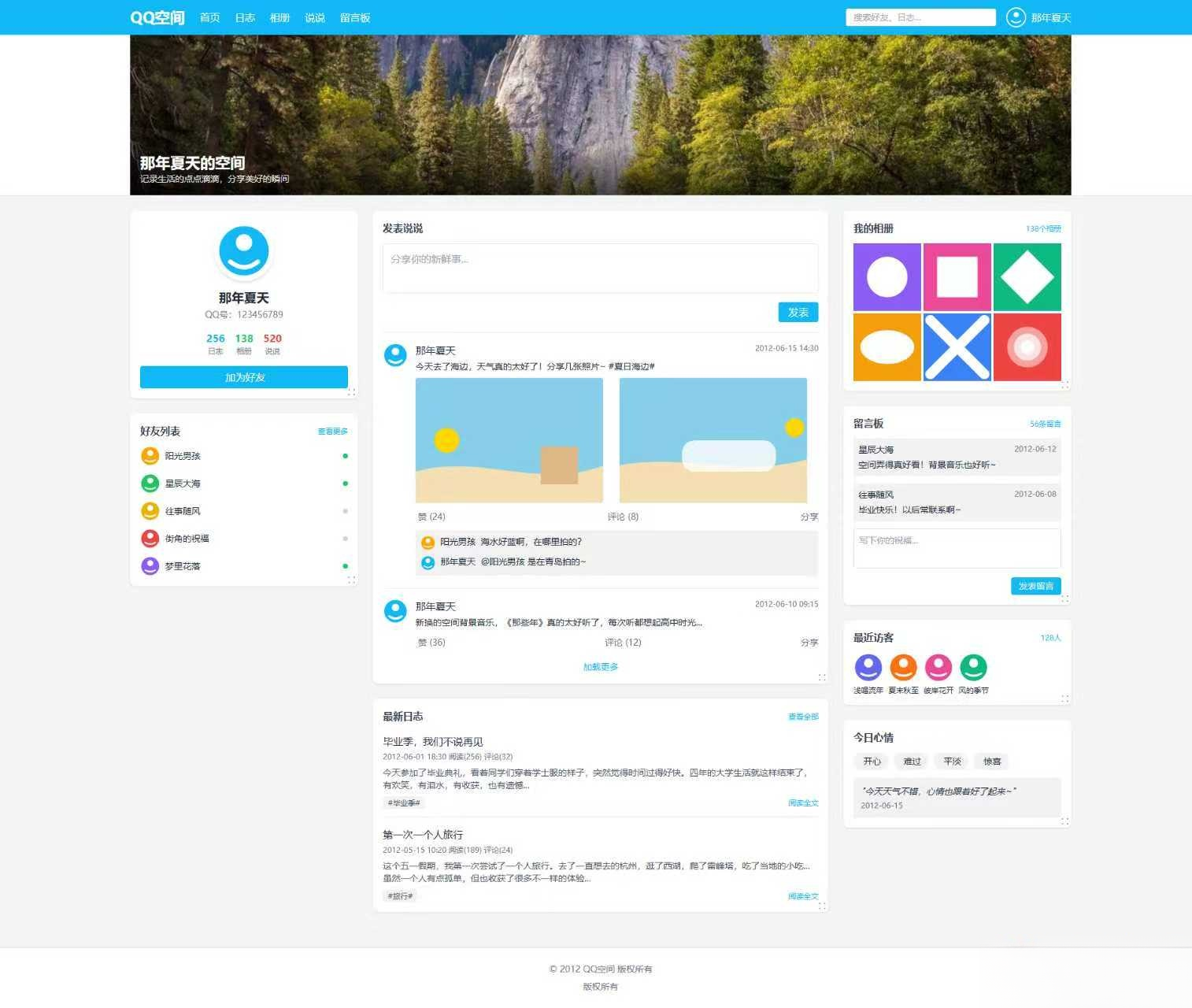 基于Tailwind CSS构建的QQ空间6.0版-钱途社