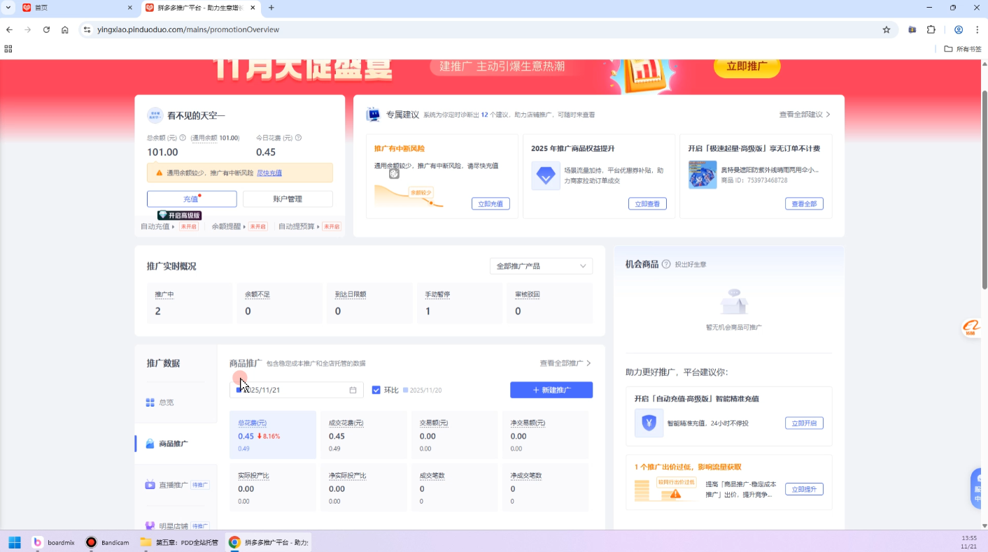 子枫老师·拼多多无货源实战运营课(更新12月)-钱途社