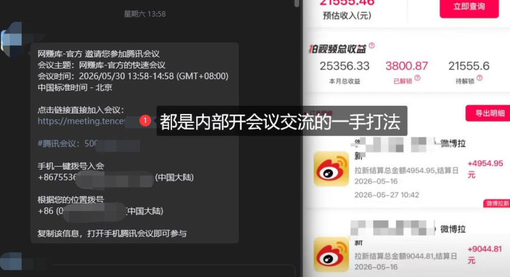 微博蓝海项目1.0_各种Sao操作整理+AI引流拆解,喂饭级教学-钱途社