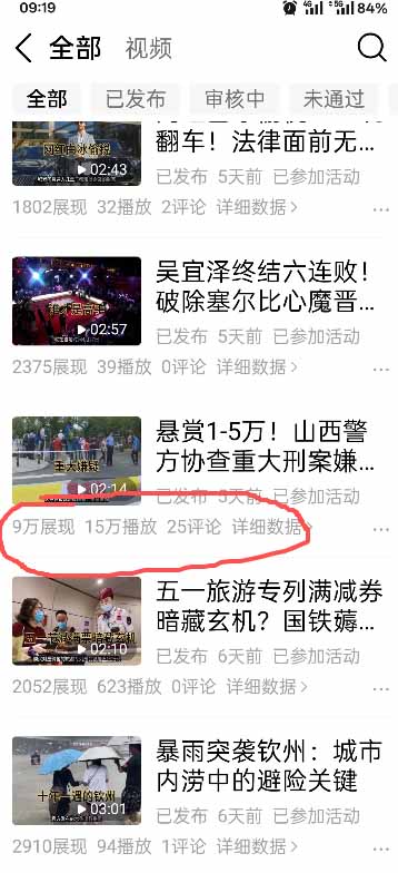 今日头条搬砖新天花板 仅需复制粘贴5分钟出原创视频 发多平台日入三位数-钱途社