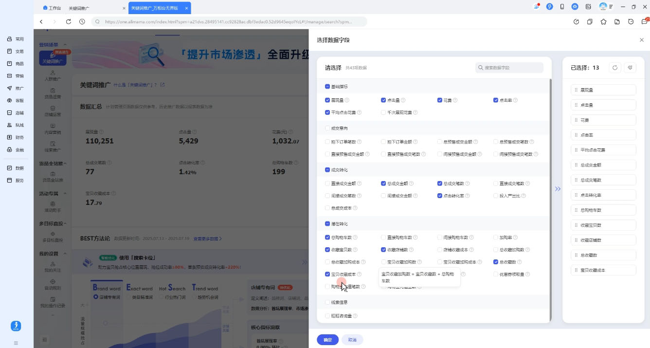 淘宝截流快速起店玩法,掌握暴力快速起店的流程-钱途社
