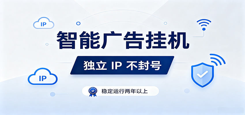 独立IP防封号，全自动运行，项目稳定落地两年以上，低门槛轻副业。-钱途社