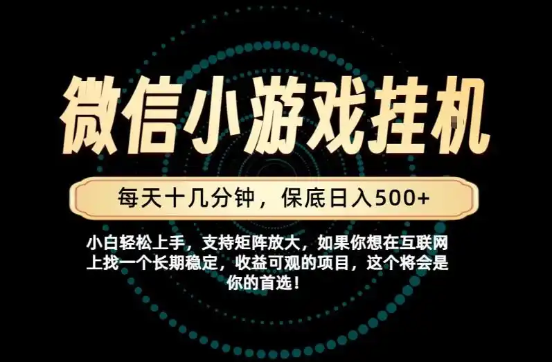 一部手机也能保底月入过1W！每天十几分钟就够了，单日轻松500+，长期稳定！【揭秘】-钱途社