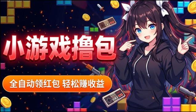 揭秘手机全自动挂G撸包项目，零基础人人可做，单机日入1.5k+，矩阵收益翻几倍-钱途社