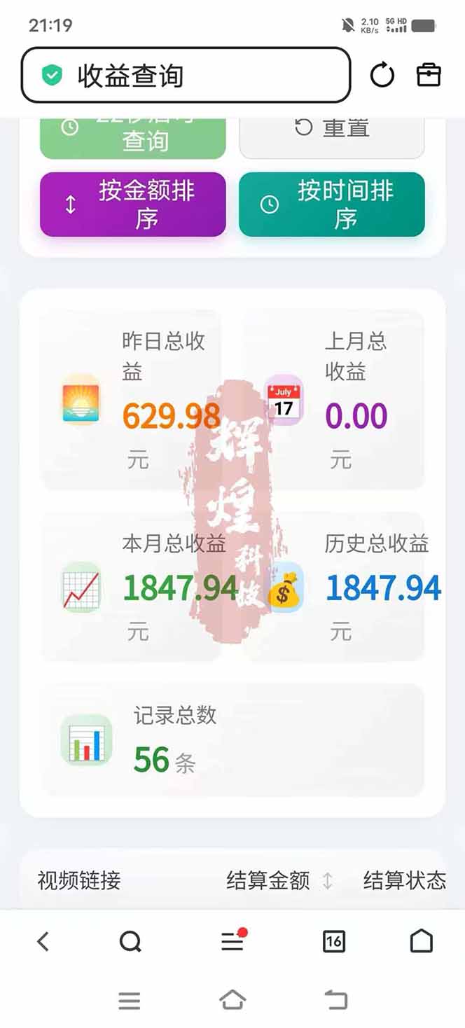 图片[5]-日入上千！！Ai快手短剧搬运赚钱天花板，一键发布，条条过原创-钱途社