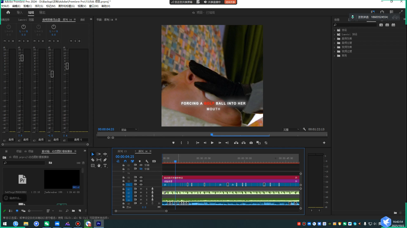 TikTok洗稿剪辑全流程课-钱途社