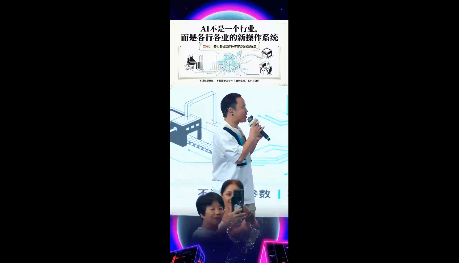 群响·3月28号深圳AI嘉年华线下课-钱途社