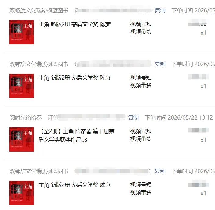 2026AI热点书单变现课，蹭影视原著流量，AI做文案素材，三平台同步带货赚图书高佣金-钱途社