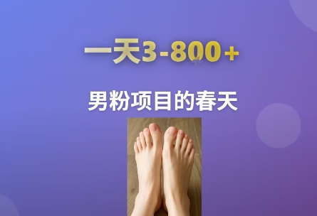 AI一键生成美女素材，一天收益3-8张，男粉项目的春天-钱途社