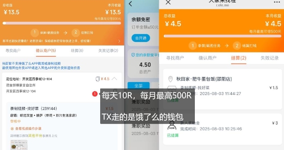 饿了么外卖浏览项目_每号每天薅10r，长久稳定小羊毛-钱途社