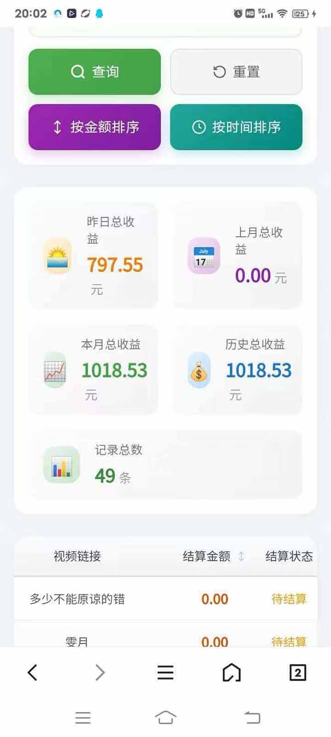 图片[4]-日入上千！！Ai快手短剧搬运赚钱天花板，一键发布，条条过原创-钱途社
